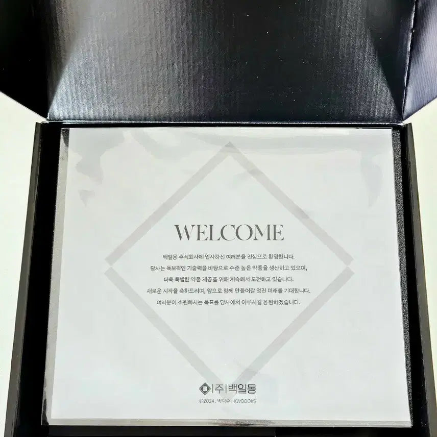 [BUNJANG] New Employee Kit / 괴담출근 입사키트 새상품