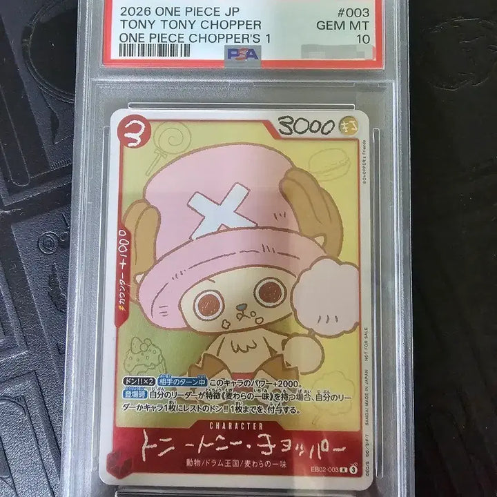 [BUNJANG] One Piece Chopper&