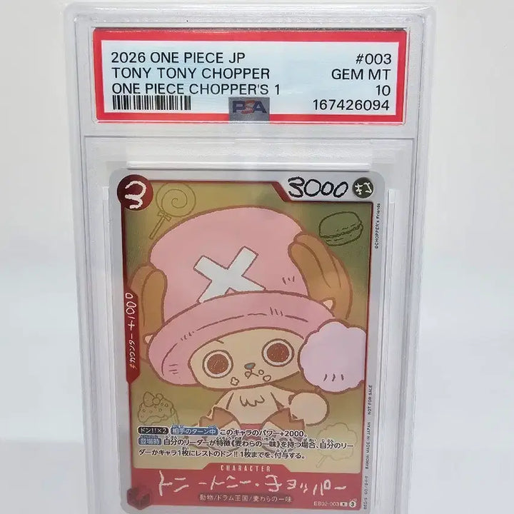 [BUNJANG] One Piece Chopper&