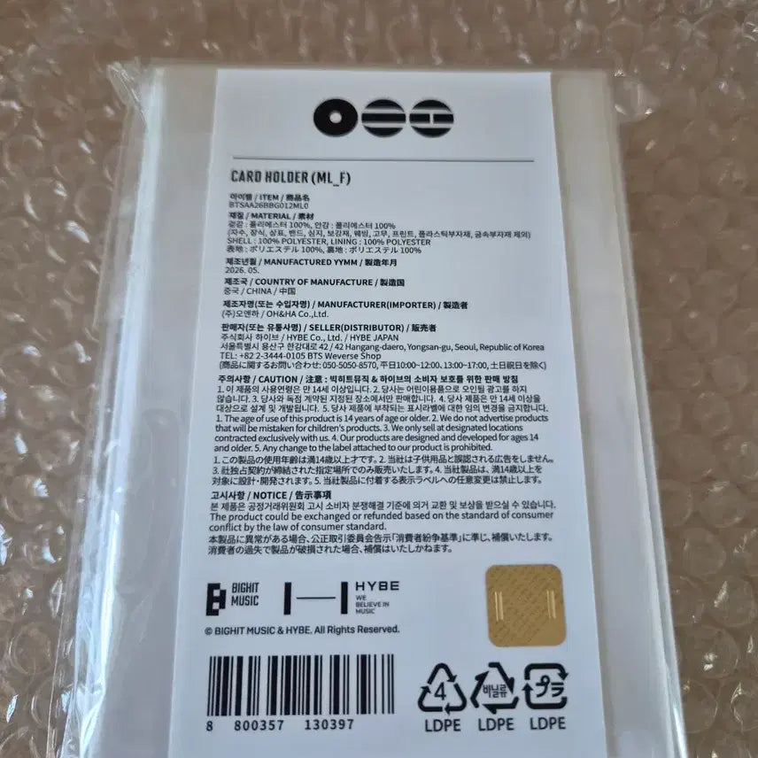 [BUNJANG] BTS Red Card Holder (Sealed) / BTS 카드 홀더 레드색상 미개봉 판매합니다