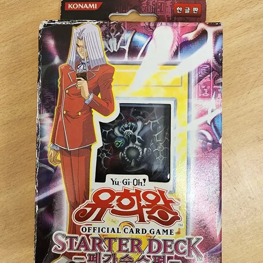 [BUNJANG] Yu-Gi-Oh! Pegasus Arc Edition / 유희왕 페가수스편 팝니다.
