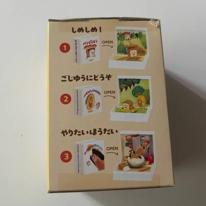 [BUNJANG] Bongdoro Boook Figure (Box Opened) / 빵도로보 북 피규어 새상품 (박스만 개봉)