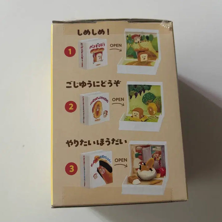 [BUNJANG] Bongdoro Boook Figure (Box Opened) / 빵도로보 북 피규어 새상품 (박스만 개봉)