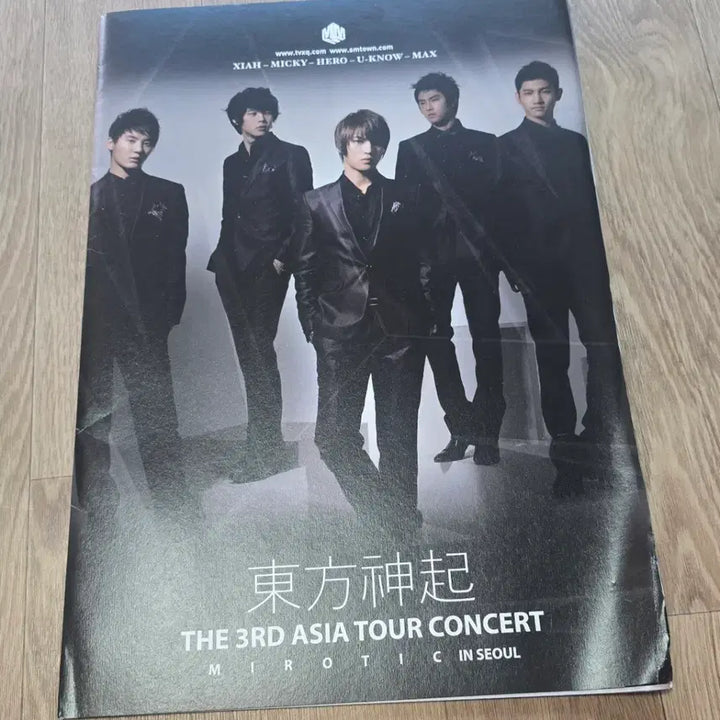 [BUNJANG] TVXQ! Mirotic Concert Official Bromide Set / 동방신기 공식 브로마이드 세트