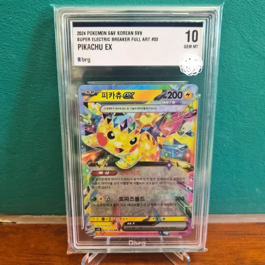 [BUNJANG] Pokemon Card Pikachu ex RR BRG10 / 포켄몬카드 피카츄ex rr brg10 포켓몬