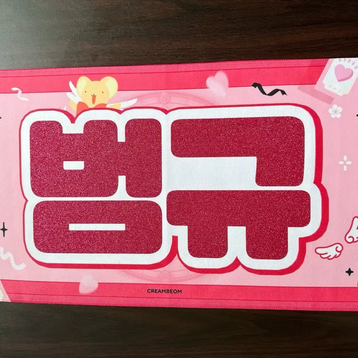 [BUNJANG] TXT Beomgyu Slogan / 투바투 범규 슬로건