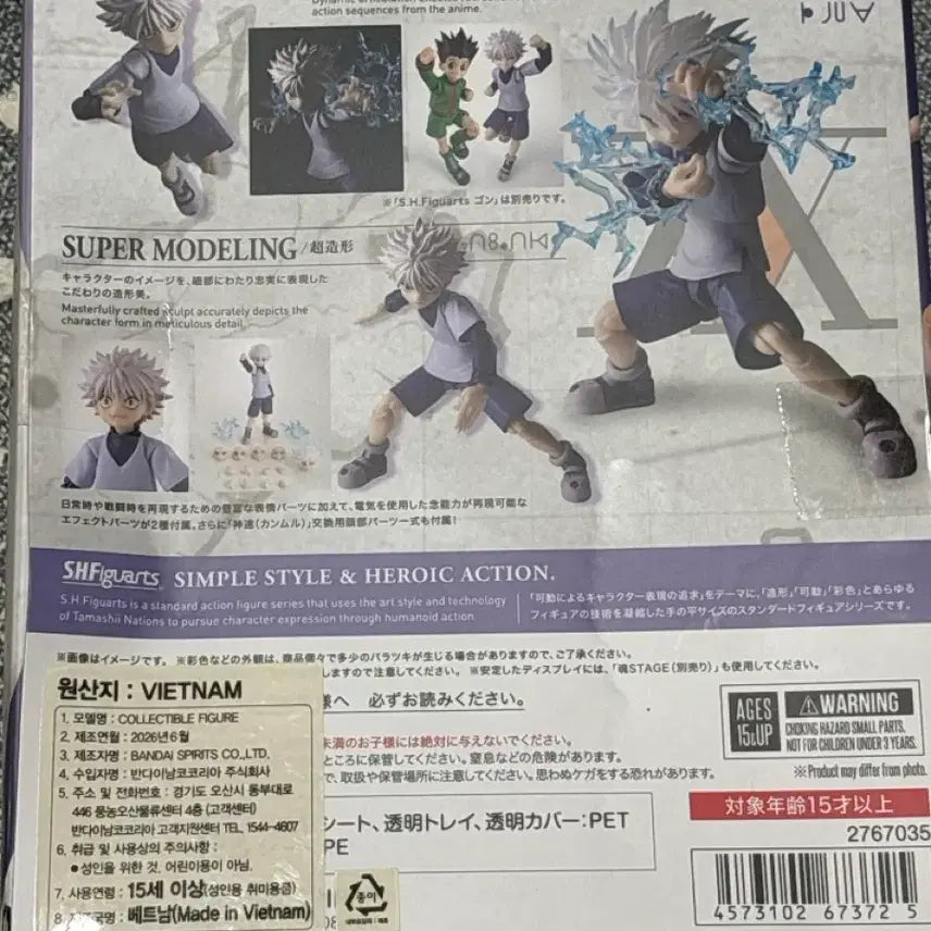 [BUNJANG] Hunter x Hunter Killua SHF Figure / 헌터x헌터 키르아 shf 피규어