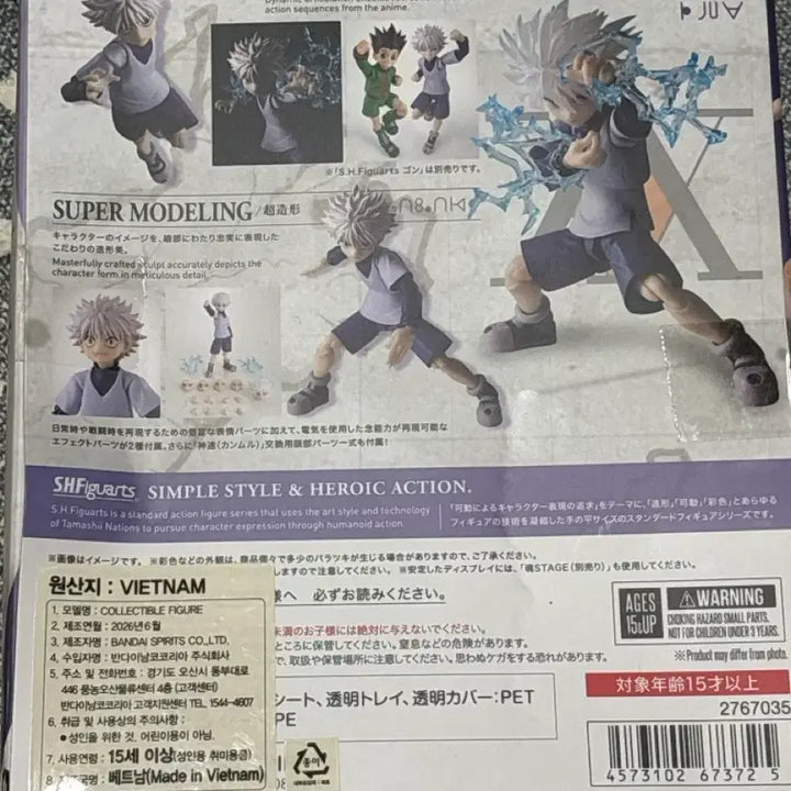 [BUNJANG] Hunter x Hunter Killua SHF Figure / 헌터x헌터 키르아 shf 피규어