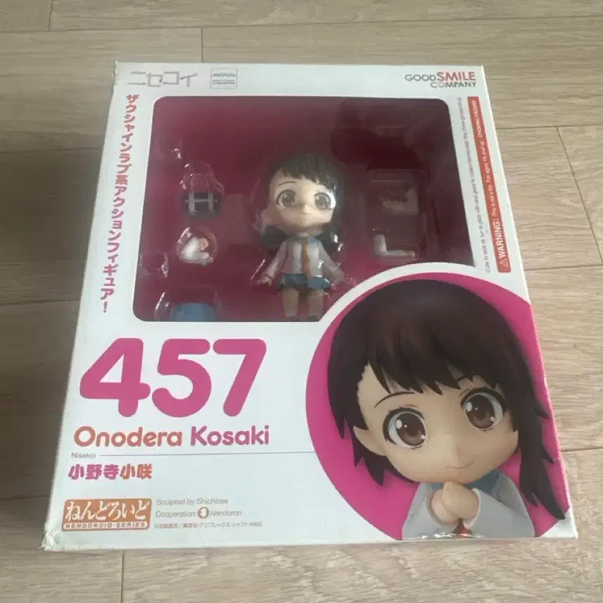 [BUNJANG] Nisekoi Onodera Kosaki Nendoroid / 니세코이 오노데라 코사키 넨도로이드