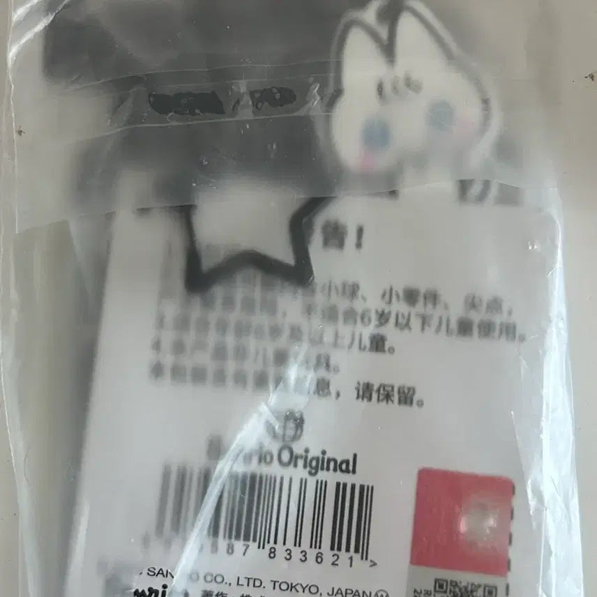 [BUNJANG] Sanrio Miamilo Photocard Holder / 산리오 미미무무 miamilo 포카홀더