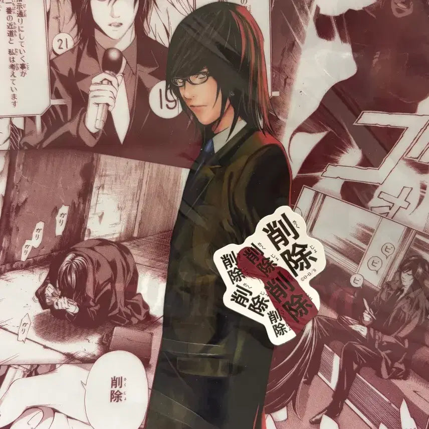 [BUNJANG] Death Note Ichiban Kuji D Prize L Bundle Set / 데스노트 쿠지 D상 엘 일괄
