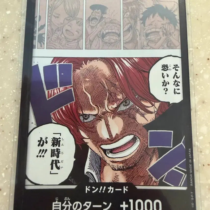 [BUNJANG] One Piece Card Holo Dugu / 원피스카드 홀로 두웅 둥카드