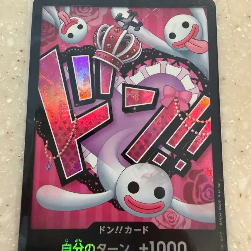 [BUNJANG] One Piece Card Holo Perona Dun Card / 원피스카드 홀로 페로나 둥카드