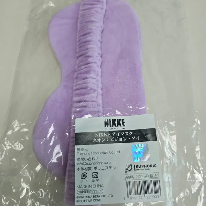 [BUNJANG] NIKKE Neon Eyemask / NIKKE 니케 네온 아이마스크