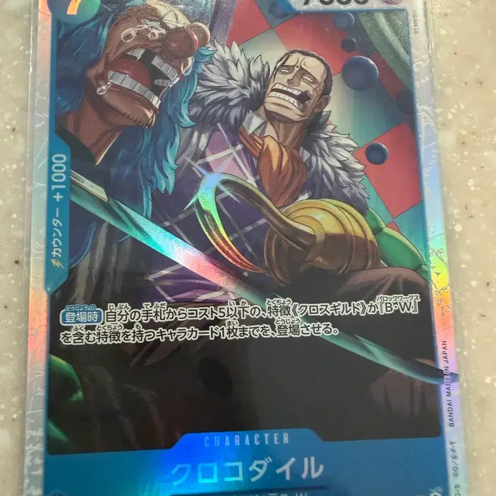 [BUNJANG] One Piece Card Crocodile OP09-046 SR / 원피스카드 크로코다일 OP09-046 sr