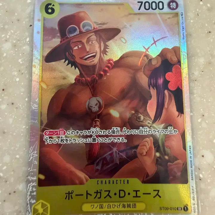 [BUNJANG] One Piece Card Ace ST09-010 SR / 원피스카드 에이스 st09-010 sr