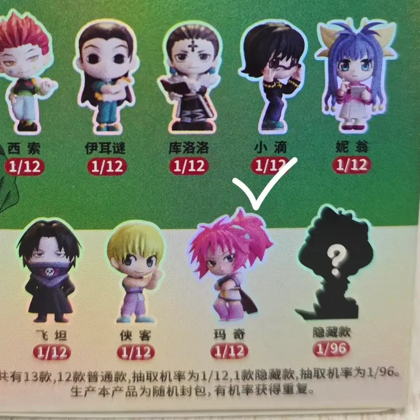 [BUNJANG] Jandoon Hunter x Hunter Machi Figure / Jandoon 헌터X헌터 피규어 -마치