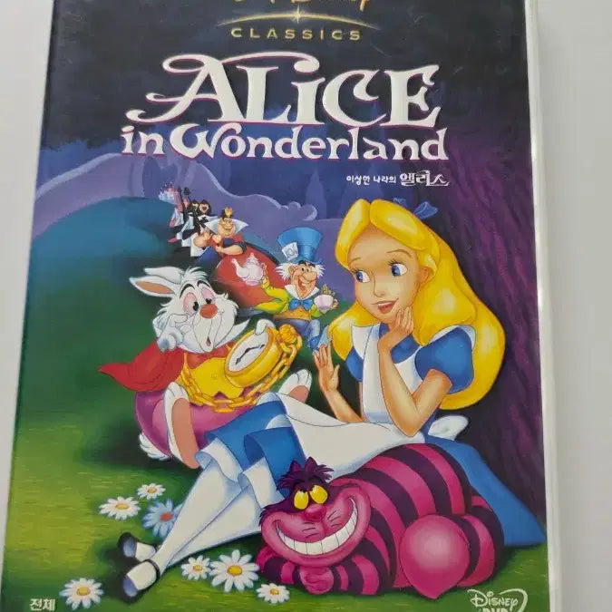 [BUNJANG] Alice in Wonderland DVD / [DVD] 디즈니애니메이션 "이상한 나라의 앨리스" 판매합니다.