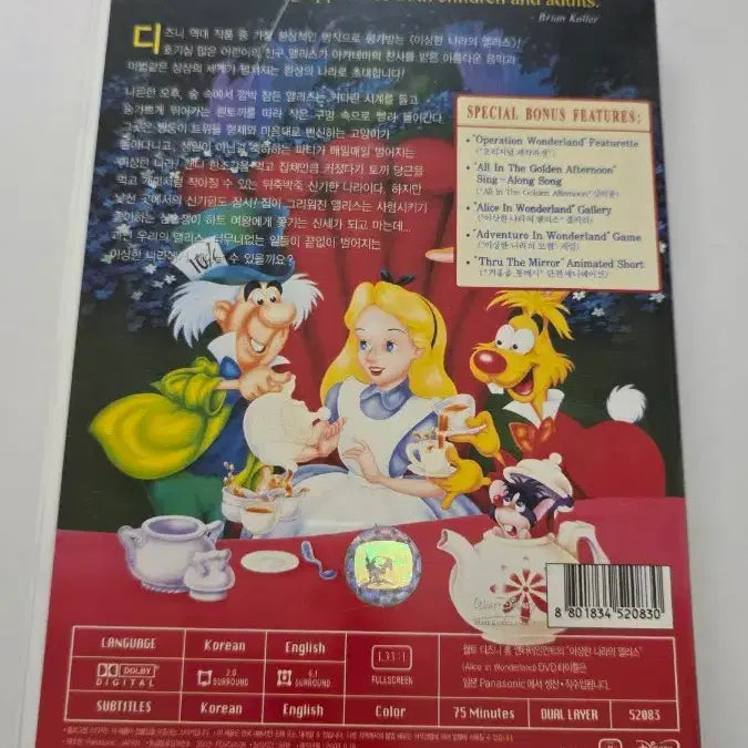 [BUNJANG] Alice in Wonderland DVD / [DVD] 디즈니애니메이션 "이상한 나라의 앨리스" 판매합니다.