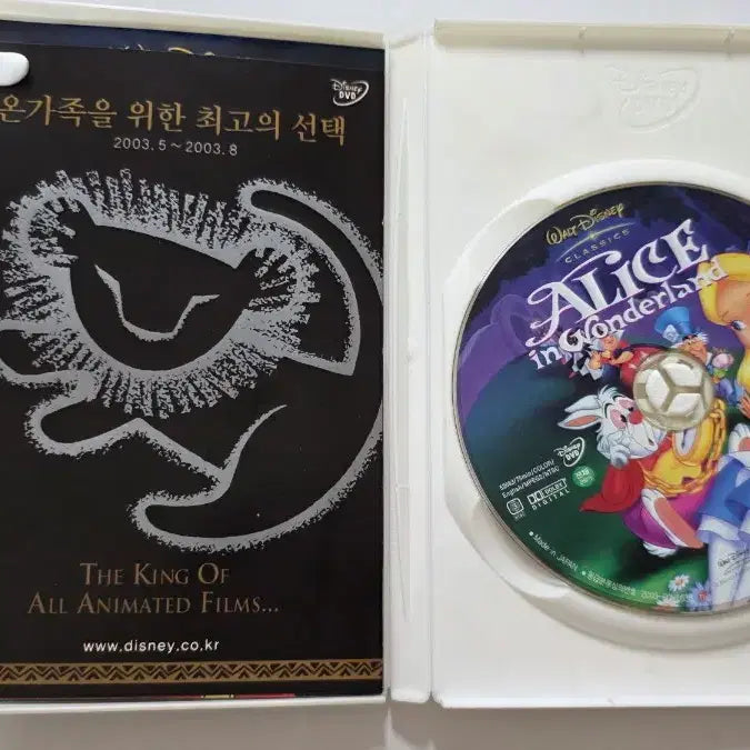 [BUNJANG] Alice in Wonderland DVD / [DVD] 디즈니애니메이션 "이상한 나라의 앨리스" 판매합니다.