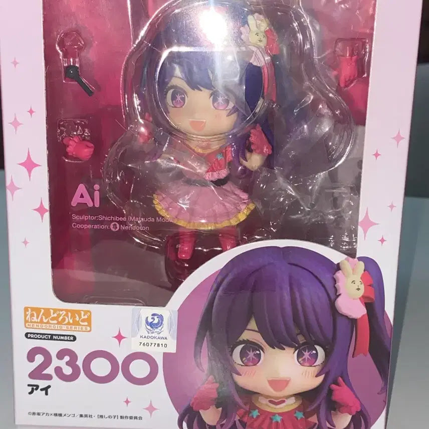 [BUNJANG] Hoshino Ai Nendoroid Figure / 최애의아이 호시노 아이 넨도로이드 피규어 2300 풀박