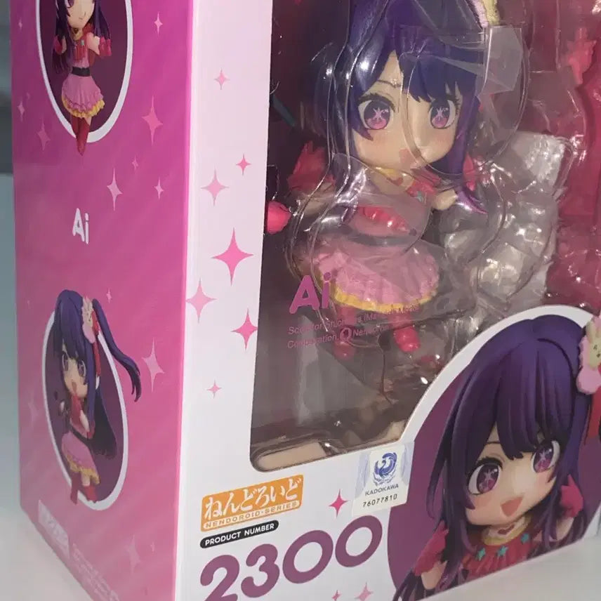 [BUNJANG] Hoshino Ai Nendoroid Figure / 최애의아이 호시노 아이 넨도로이드 피규어 2300 풀박