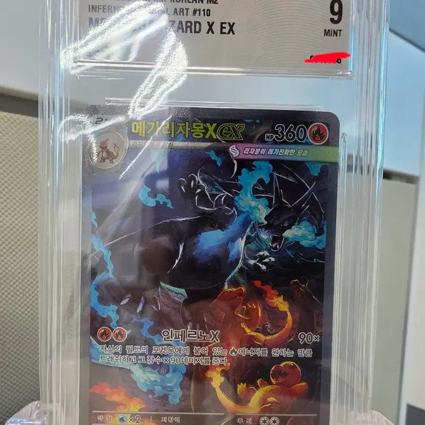 [BUNJANG] Inferno Mega Charizard X SAR Graded Card / [BRG9] 포켓몬 메가리자몽X SAR