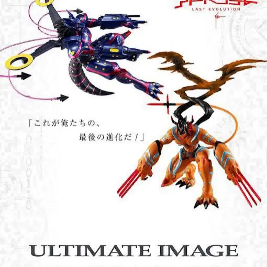 [BUNJANG] Digimon Ultimate Container &amp; Friendship Bond Special Edition Set / 디지몬 얼티밋 용기,우정의유대 특전포함 세트