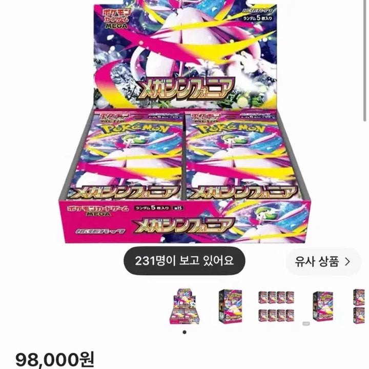 [BUNJANG] Pokemon Card Mega Symphony Japanese Version 1 Box Loose Packs / [미개봉] 포켓몬카드 메가 심포니아 일본판 1box 낱팩