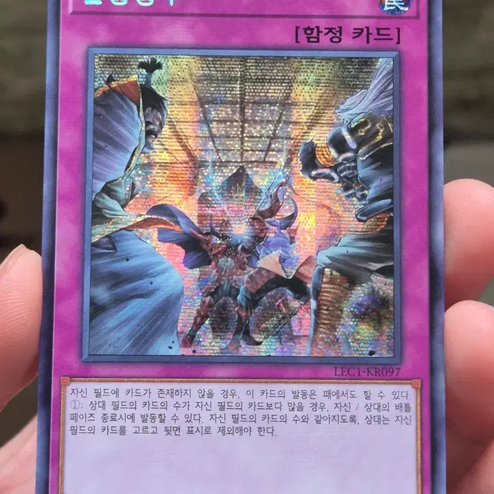 [BUNJANG] Yu-Gi-Oh! Antagonism Duel - Ancient Deep Sea Diva / 유희왕 길항승부 구공싴