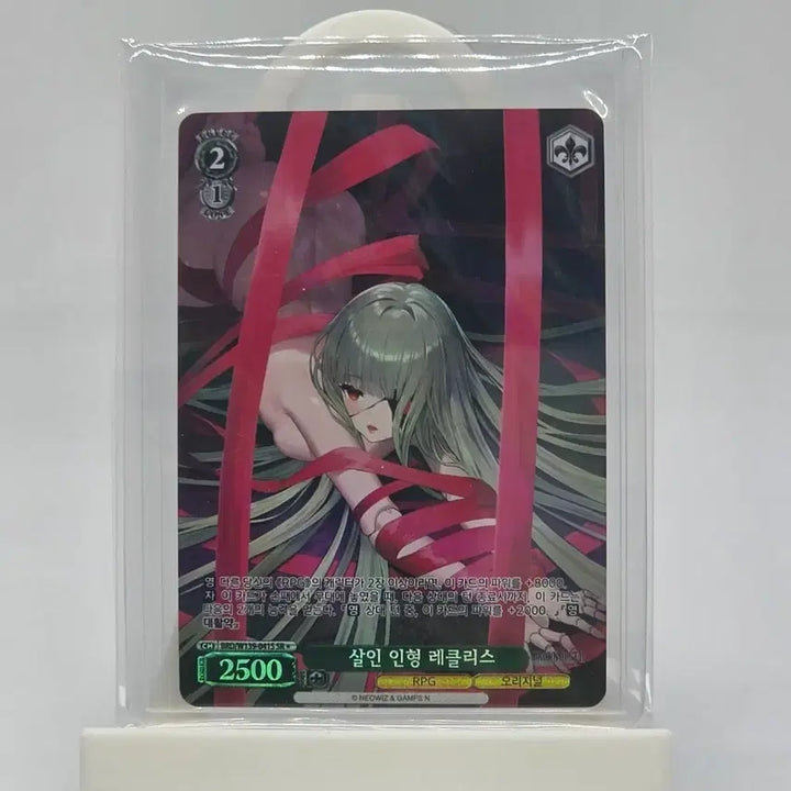 [BUNJANG] Weiss Schwarz Brown Dust 2 SR Reckless Doll / 바이스슈발츠 브라운더스트2  SR 살인 인형 레클리스