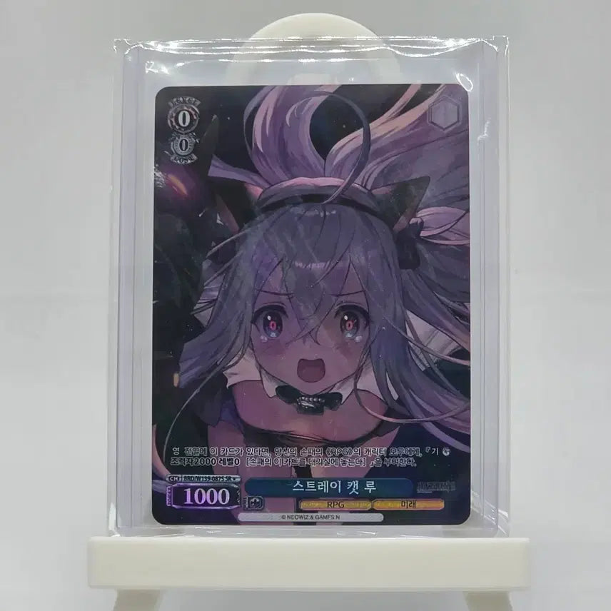 [BUNJANG] Weiss Schwarz Brown Dust 2 SR Stray Cat Lu / 바이스슈발츠 브라운더스트2  SR 스트레이 캣 루