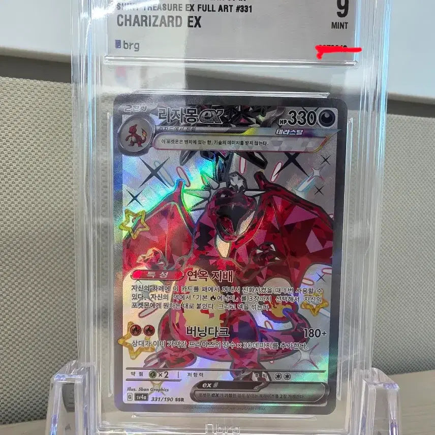[BUNJANG] Pokémon Charizard ex SSR (Shiny Charizard) - Shining Treasures ex / [BRG9] 포켓몬 리자몽 SSR (샤트 리자몽)