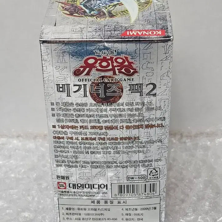 [BUNJANG] Yu-Gi-Oh! Beginner&