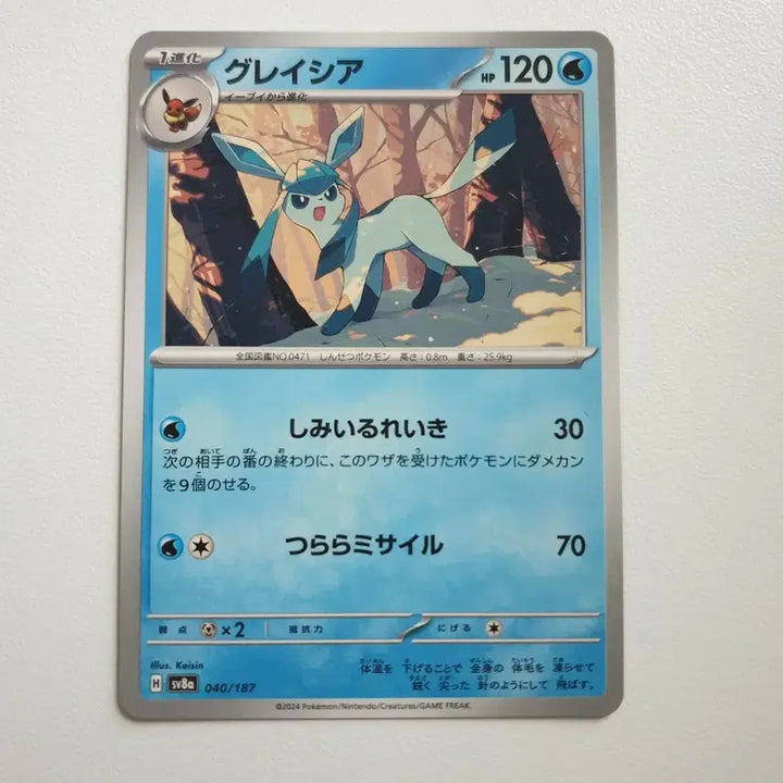 [BUNJANG] Japanese Glaceon Pokémon Card / 일판/글레이시아 포켓몬카드