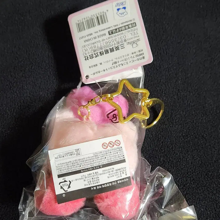 [BUNJANG] Kirby Heart Plush Keychain (Sealed) / 하트 커비 인형 키링 미개봉 새상품