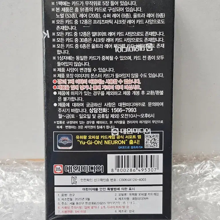 [BUNJANG] Yu-Gi-Oh! Tactical-Master Tactical Tri-Pack Shrink Box Unsealed / 유희왕 택티컬 트라이 팩 슈링크 박스 미개봉품