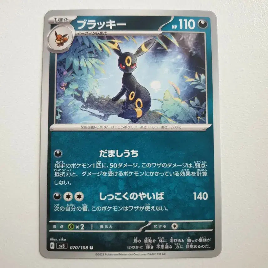 [BUNJANG] Japanese Edition Umbreon Pokémon Card / 일판/블래키 포켓몬카드