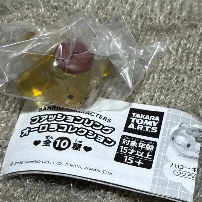 [BUNJANG] Sanrio Pompompurin Aurora Ring Gacha Capsule Toy / 폼폼푸린/ 산리오 오로라 반지 가챠