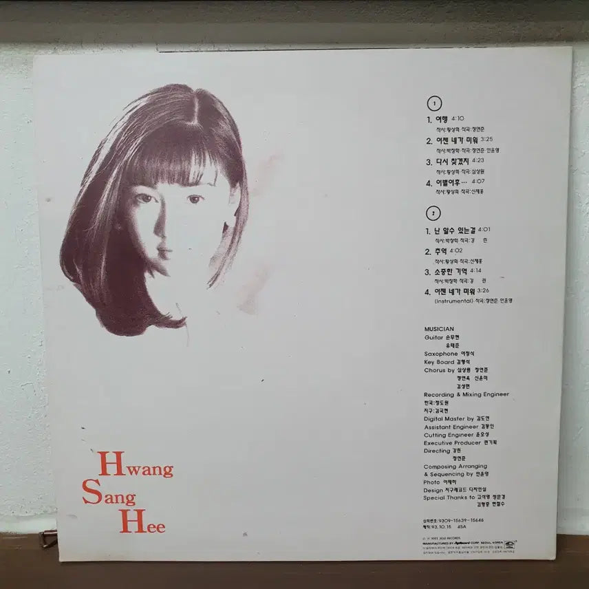 [BUNJANG] Hwang Sang Hee 1993 Earth Records LP / 황상희 LP 1993 지구레코드     귀한음반
