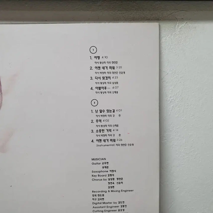 [BUNJANG] Hwang Sang Hee 1993 Earth Records LP / 황상희 LP 1993 지구레코드     귀한음반