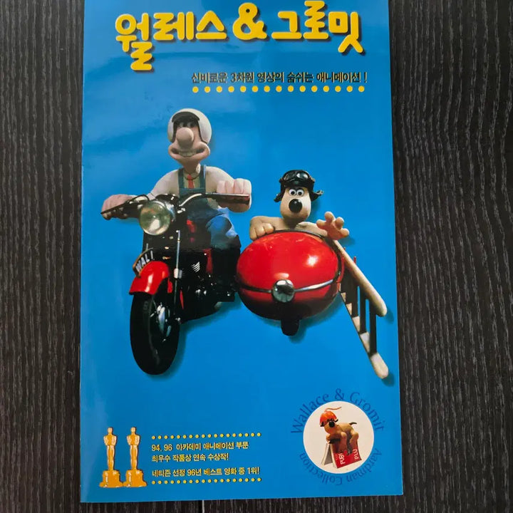 [BUNJANG] Wallace &amp; Gromit Movie Flyer / 월레스와 그로밋/영화전단지/영화자료/고전희귀