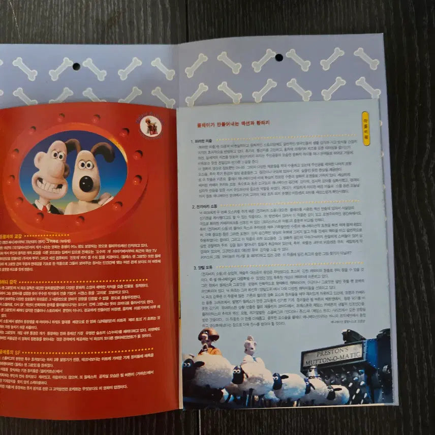[BUNJANG] Wallace &amp; Gromit Movie Flyer / 월레스와 그로밋/영화전단지/영화자료/고전희귀