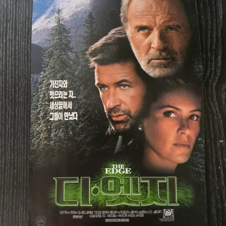 [BUNJANG] The Edge Movie Handout / 디엣지 / /영화전단지/영화자료/고전희귀