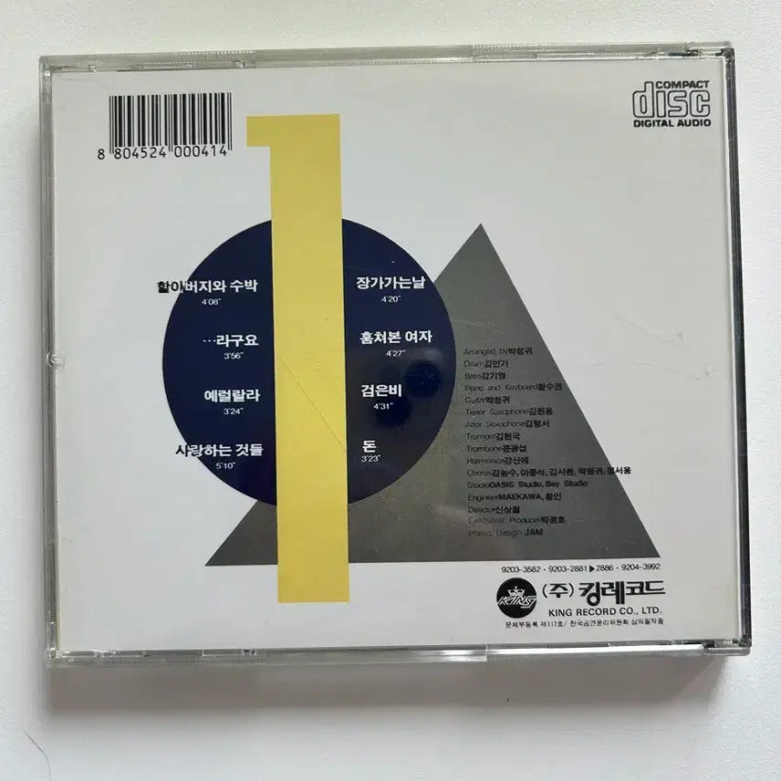 [BUNJANG] Kang San Ae CD / 강산에 CD
