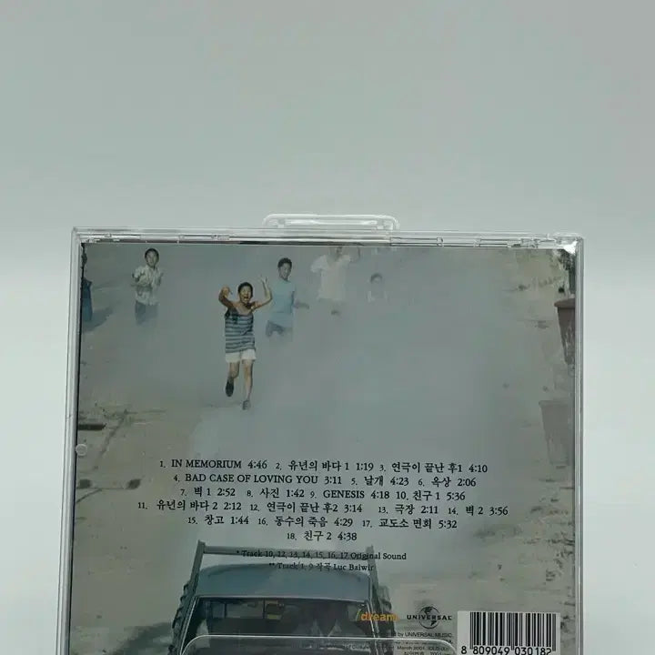 [BUNJANG] Friend OST CD / [CD] 영화 친구 O.S.T