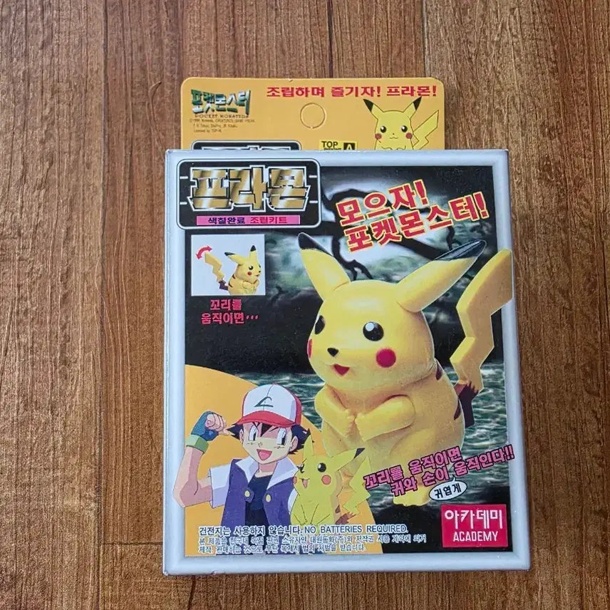 [BUNJANG] Academy Pokemon Pikachu Plastic Model Kit / 아카데미 포켓몬스터 프라몬 피카츄 프라모델