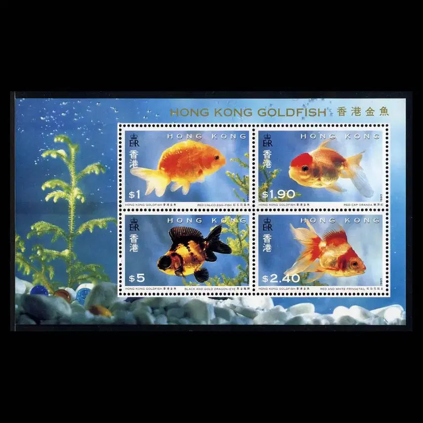 [BUNJANG] BKstamp Hong Kong Goldfish Stamp Sheet (1993) / [BKstamp외국우표] 홍콩 금붕어(GoldFish) 시트(1993년)