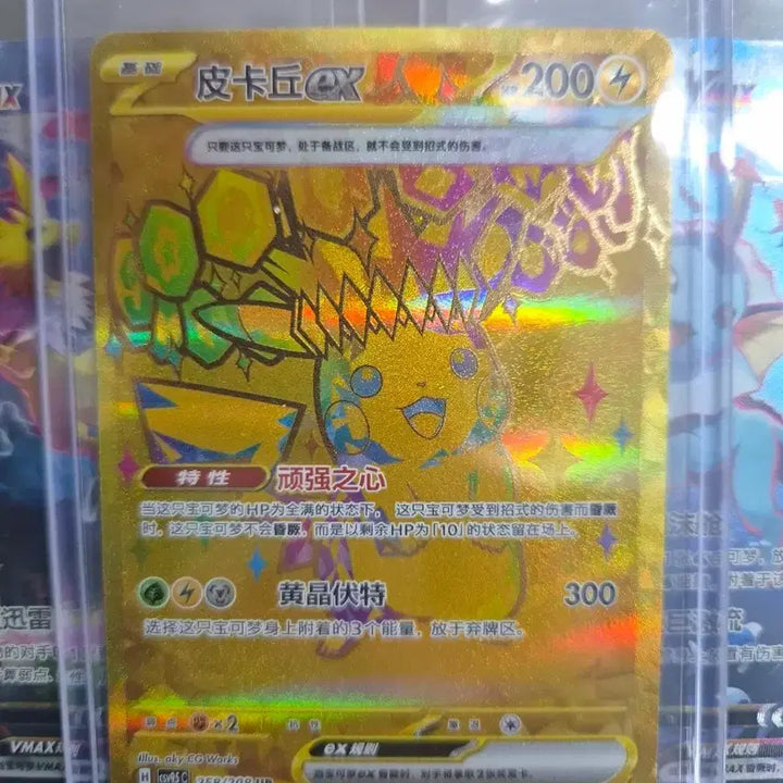 [BUNJANG] Terrastal Pikachu UR / 중판 테라스탈 피카츄 UR
