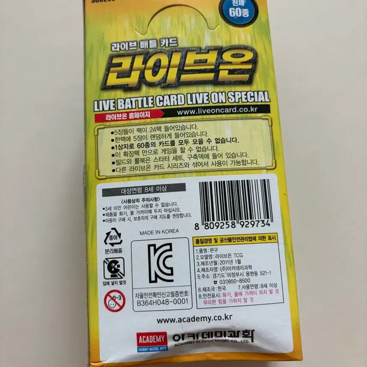 [BUNJANG] Academy Science Live On Battle Card 13 Packs / 고전 아카데미과학 라이브온 배틀 카드 13팩